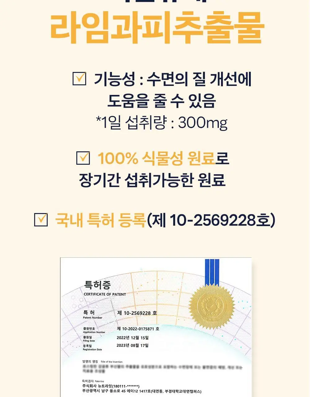 [올영단독/수면 효율증가]대원제약 대원헬스 꿀잠샷 20gX12포 (12일분) 상세페이지 6